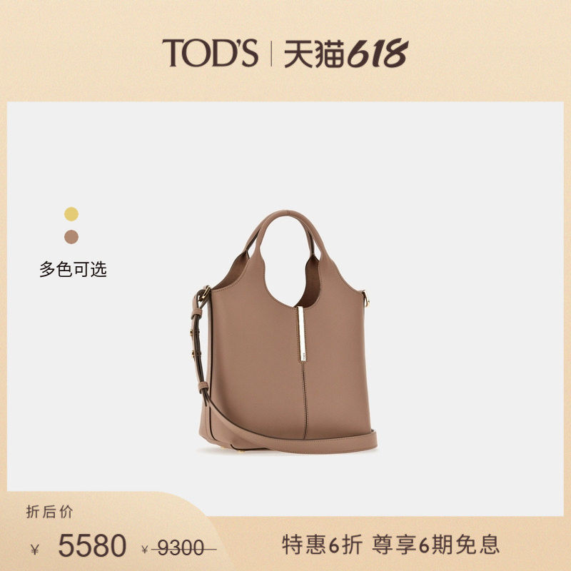 【特惠6折】TOD'S官方女士迷你皮革金属横条托特包实用女包
