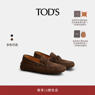【礼物】TOD'S官方正品2026春夏新品男士GOMMINO乐福豆豆男鞋