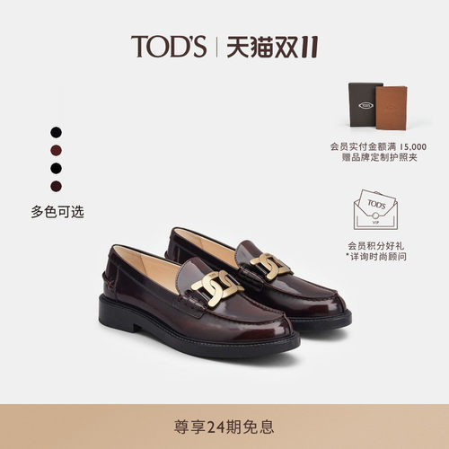 TOD'S女鞋乐福鞋小皮鞋单鞋