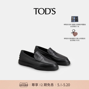 S官方正品 男士 真皮乐福鞋 单鞋 TOD 厚底小皮鞋 休闲男鞋 礼物