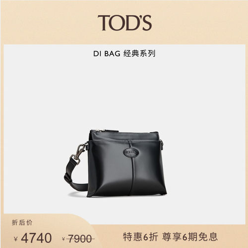 TOD'S迷你手提包单肩包休闲男包