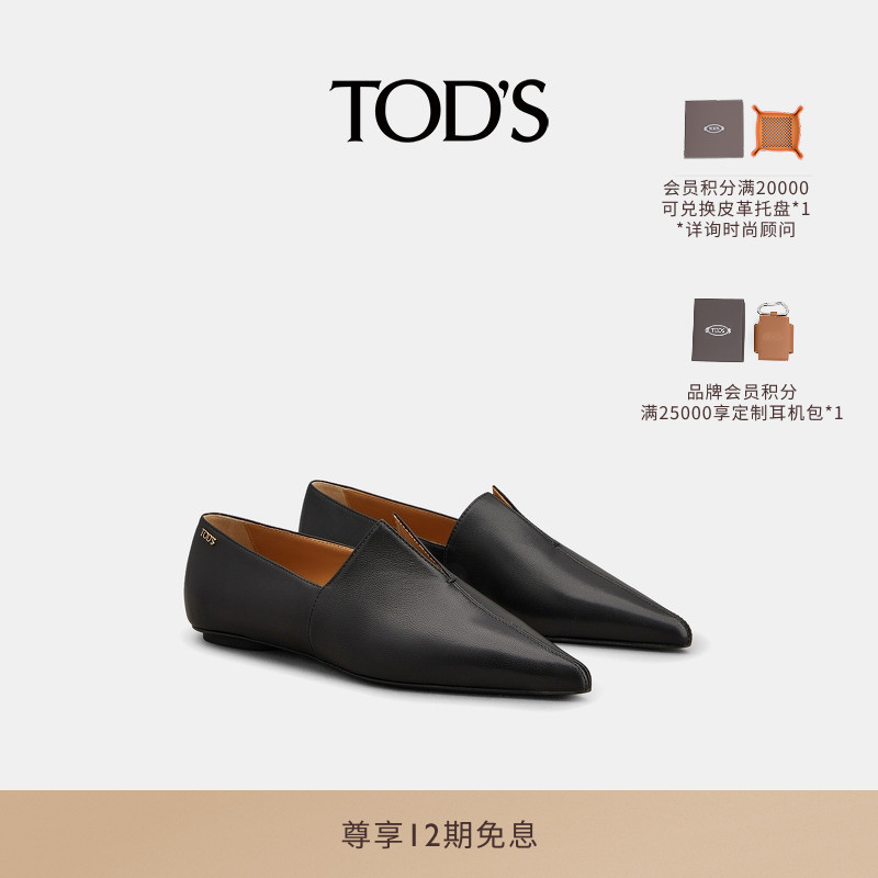 TOD'S纳帕皮革芭蕾舞鞋