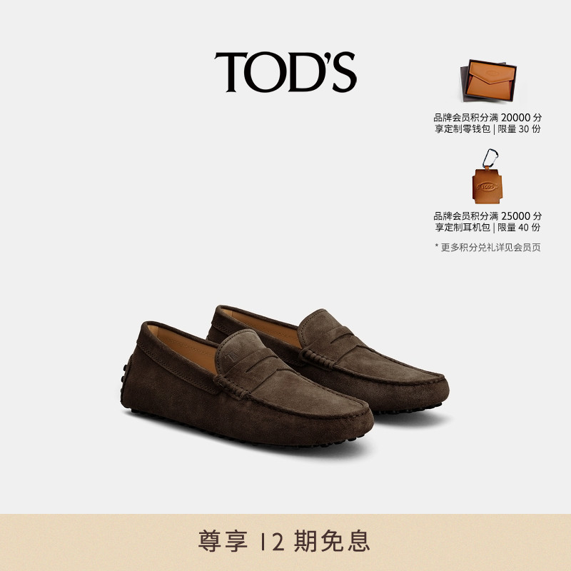 TOD'S男鞋豆豆鞋平底鞋单鞋
