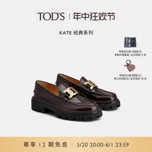 女士KATE麻花扣厚底乐福鞋 女鞋 TOD S官方正品 皮鞋 礼物 单鞋