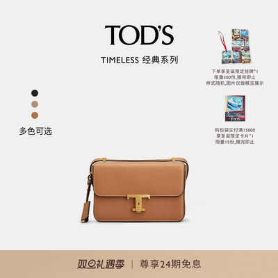 TOD'STTIMELESS迷你皮革翻盖包