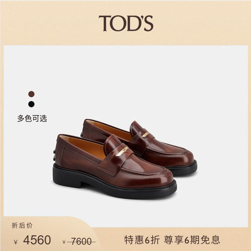 TOD'S皮革乐福鞋小皮鞋单鞋