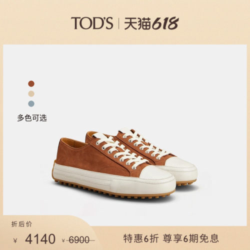 TOD'S翻绒革运动休闲鞋