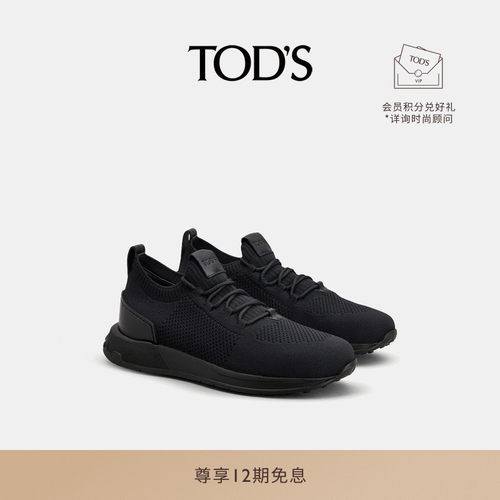 TOD'S织物拼皮革袜靴式休闲鞋