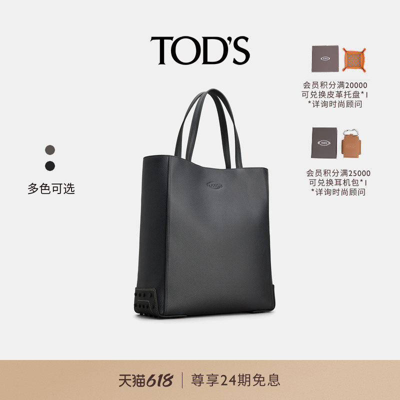 TOD'S官方正品男女同款中号皮革托特包休闲女包