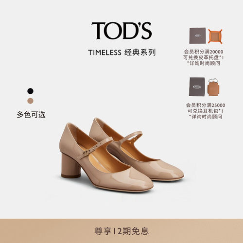 TOD'S漆皮玛丽珍鞋时尚