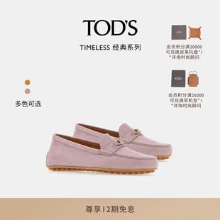 TOD'S官方正品2026春夏新品女士CITY GOMMINO翻绒乐福鞋