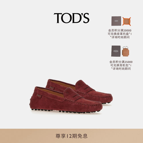 TOD'SGOMMINO皮革豆豆鞋