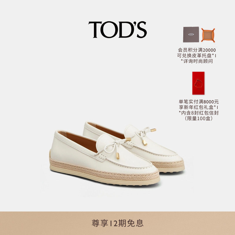TOD'S官方正品重磅新品女士皮革乐福鞋休闲时尚女鞋,女鞋,乐福鞋（豆豆鞋）,淘宝优惠券,粉丝福利购,淘宝优惠卷