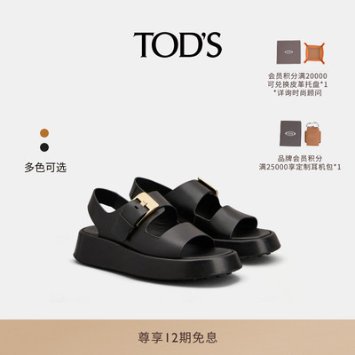 TOD'S皮革凉鞋休闲时尚