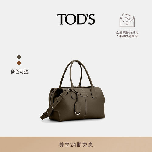 TOD'S小号皮革保龄球包