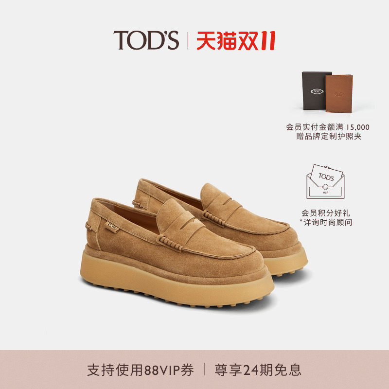 TOD'S官方正品2026秋冬新品女士绒面皮革乐福鞋女鞋