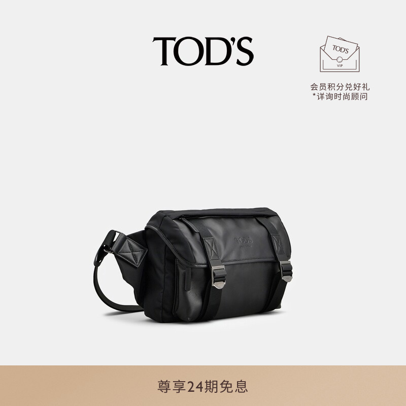 TOD'S官方正品男士小号织物拼皮革斜挎单肩通勤手提男包
