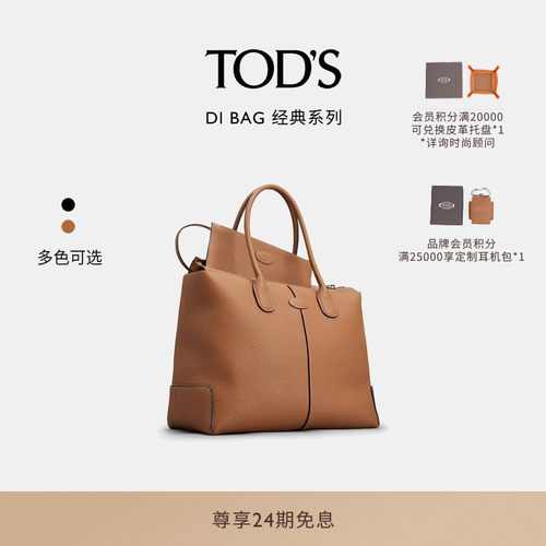 TOD'S中号手提包单肩包通勤包