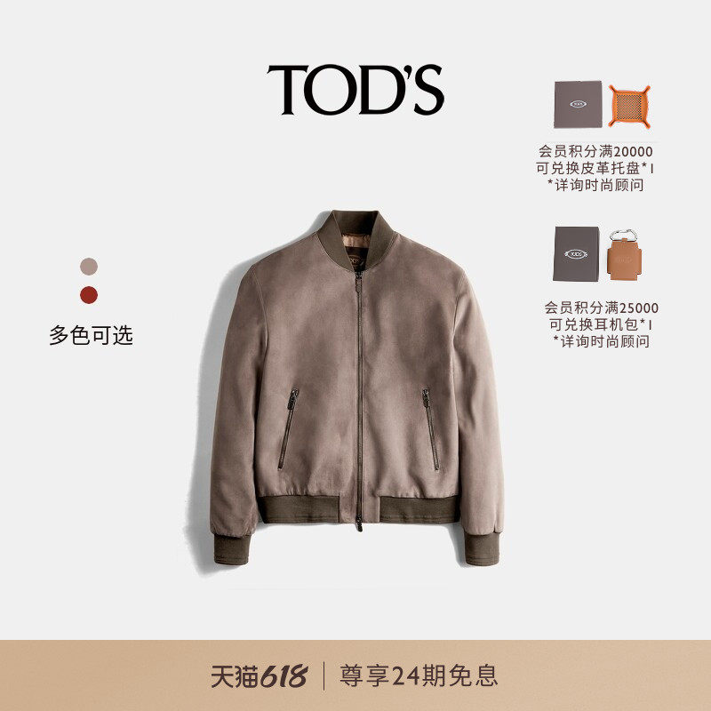 TOD'S官方正品男士绒面皮革飞行员夹克短外套休闲男装