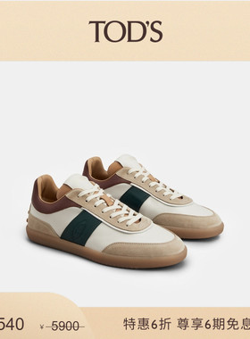【季末特惠】TOD'S官方正品男士Tabs 绒面皮运动休闲鞋