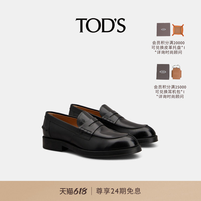 TOD'S官方正品男士皮革乐福鞋时尚休闲豆豆鞋男鞋