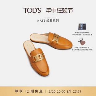 礼物 TOD S官方正品 单鞋 2024春夏新品 女士KATE麻花扣穆勒鞋