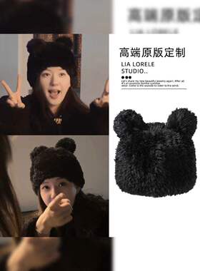 赵露思同款黑色小熊耳朵帽子可爱毛绒保暖护耳大头围套头毛线帽冬