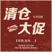 ACC家年底清仓秒杀 9.9 包邮 Oinny 数量有限 现货秒发