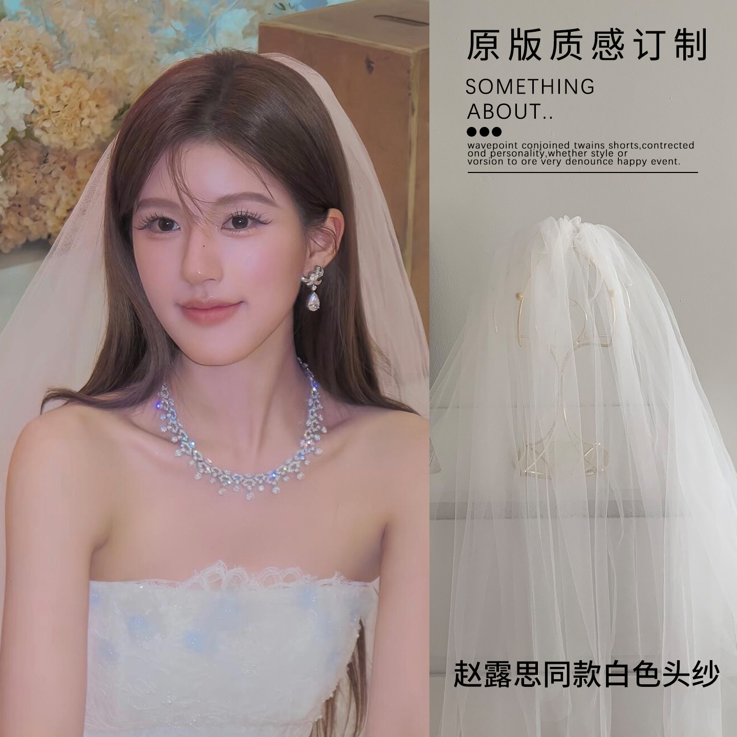 许妍赵露思同款白色头纱发梳