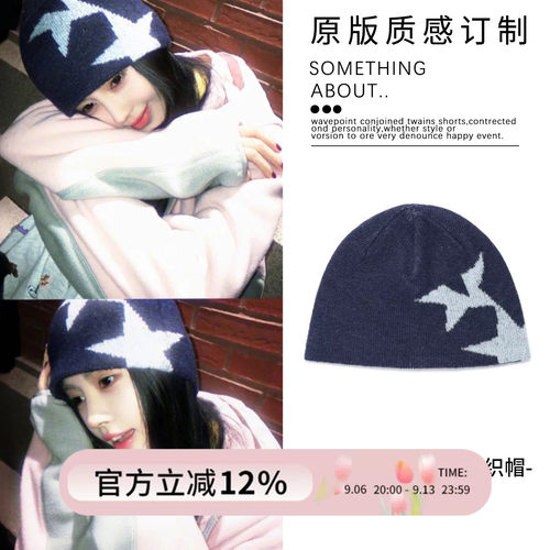 鞠婧祎同款星星美式条纹针织帽