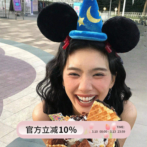 迪士尼发饰蓝色米奇魔法师发箍女魔术帽头箍游乐园拍照男朋友头饰