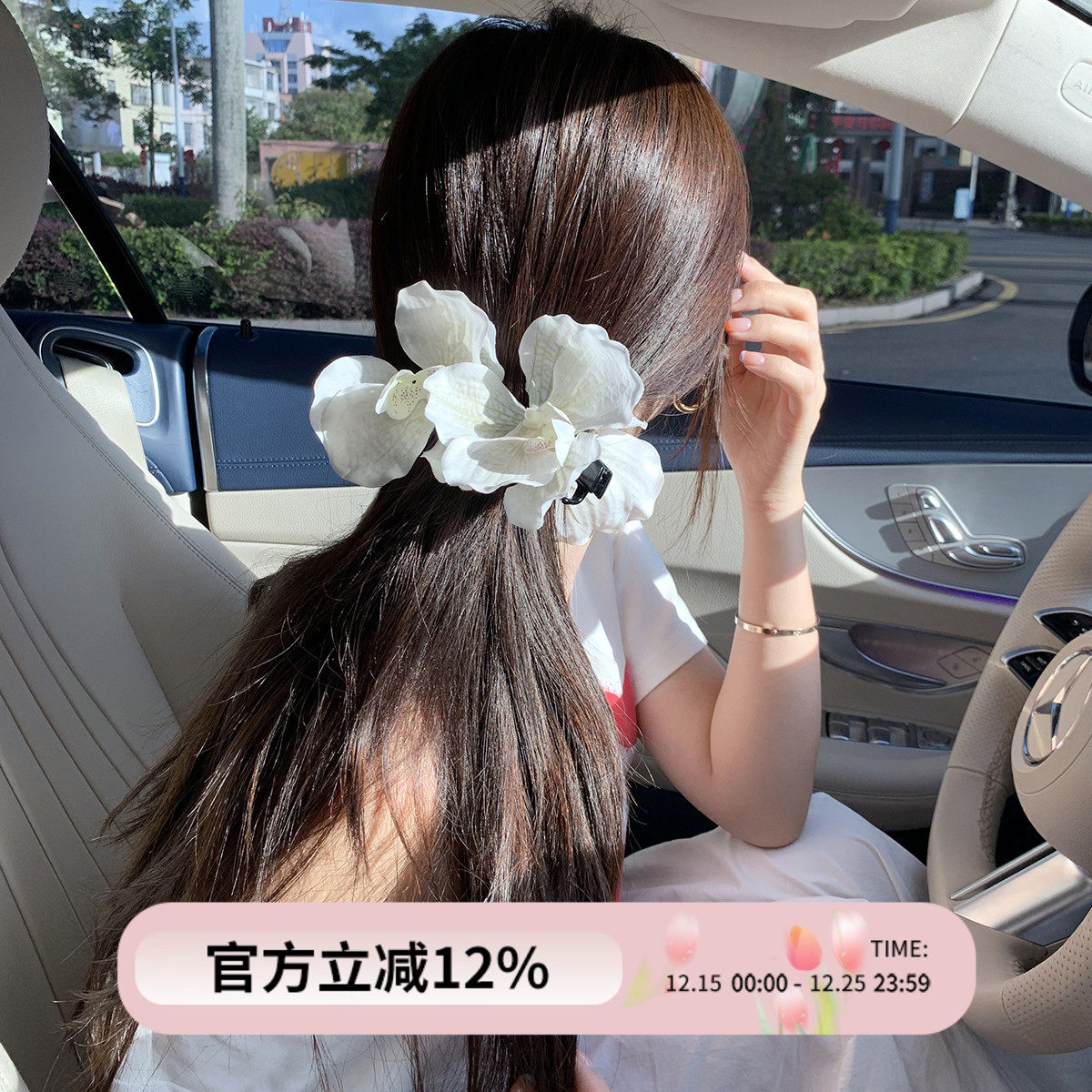 现货~欧阳娜娜同款白色蝴蝶兰抓夹香蕉夹超仙氛围鲨鱼夹度假头饰