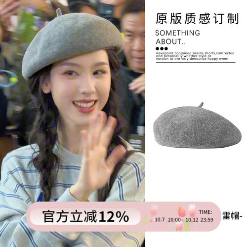 陈都灵同款毛呢灰色贝雷帽