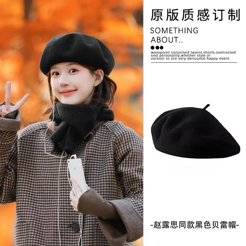 许妍赵露思同款黑色羊毛呢贝雷帽女秋冬复古显脸小八角帽画家帽子