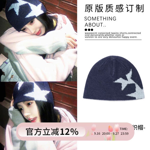 鞠婧祎同款星星美式条纹针织帽