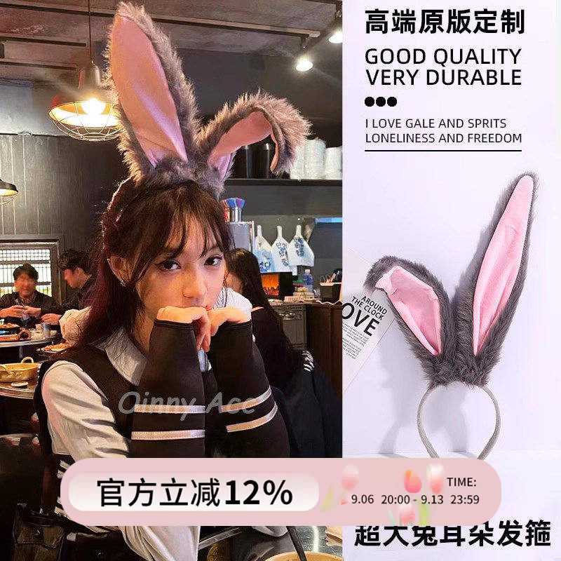 可爱朱迪兔子耳朵发箍发饰图片