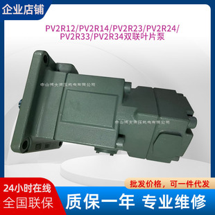 237 REAA 31双联叶片泵S 184电 日本油研PV2R34 PV2R34 116