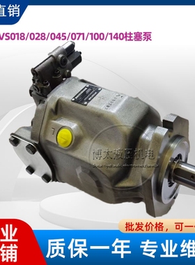 变量液压泵A10VS0100DR/31R/PPA12N00震雄柱塞泵注塑机油泵电动