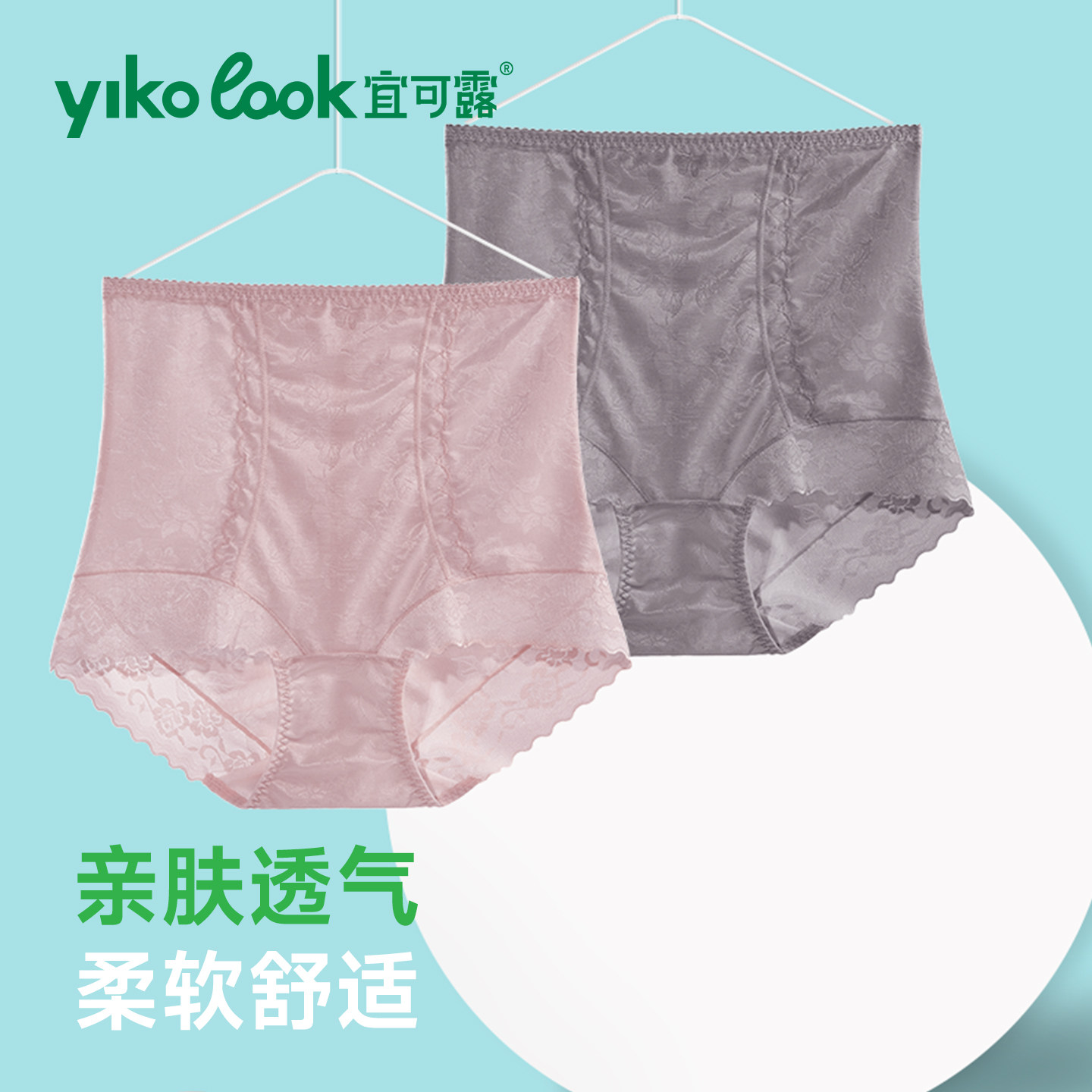 宜可露高腰女士内裤女收腹提臀无痕收小肚子情调薄款性惑蕾丝短裤