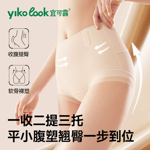 粉底液美臀裤高腰收腹透气亲肤