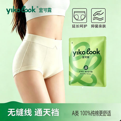 竹纤维高腰内裤女士收腹无缝一体加长裆抑菌2026新款无痕凉感短裤
