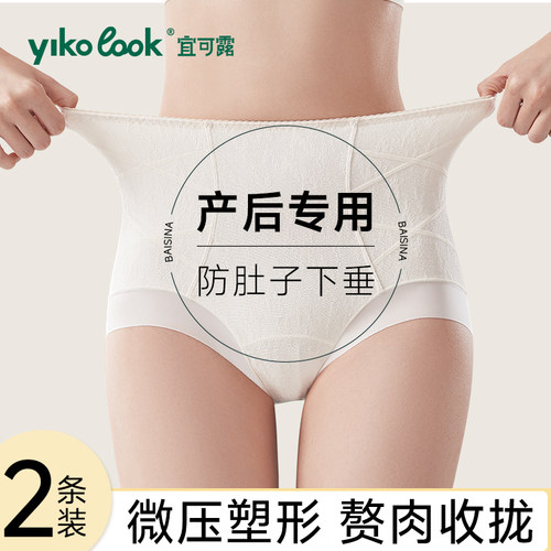 高腰内裤女士剖腹产后收腹抗菌