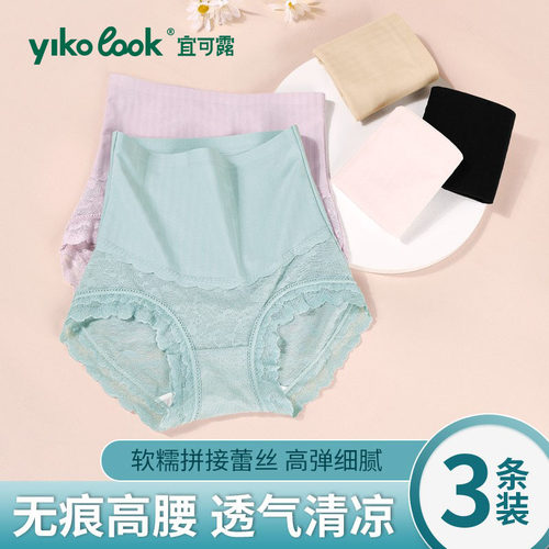 宜可露高腰收腹提臀蕾丝内裤女