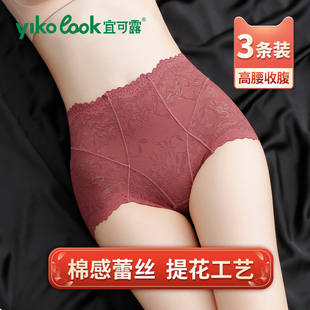 舒适短裤 宜可露高腰内裤 女士纯棉抗菌收腹无痕性感高级感蕾丝薄款