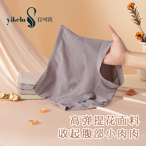 宜可露高腰女士收腹无痕短裤