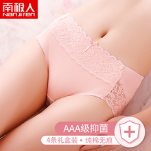 薄款 头夏季 女纯棉抗菌裆蕾丝全棉性感提臀无痕短裤 南极人女士内裤