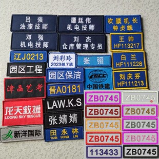 定制刺绣布贴姓名魔术贴胸标名字牌企业单位员工胸章工号牌logo