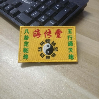 定做新款魔术贴黄色底公司logo布标商标胸牌补衣贴刺绣布贴补丁