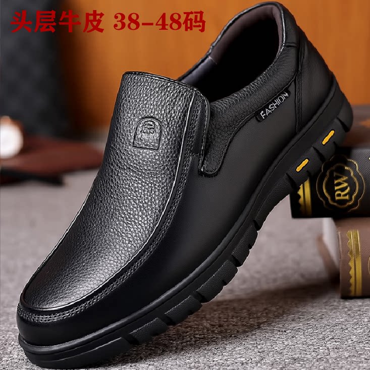 软底大码男鞋牛皮四季时尚休闲鞋