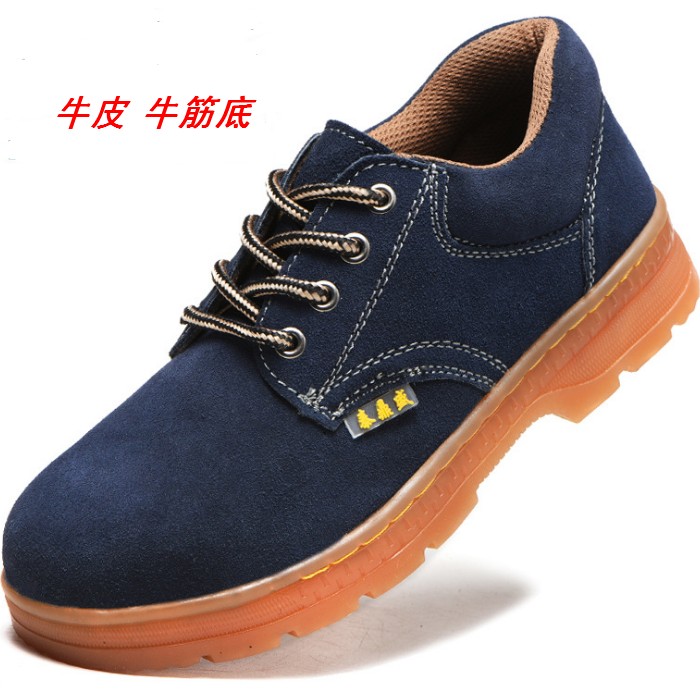 钢包头牛筋底防穿刺四季劳保鞋